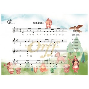 奧福音樂與遊戲 1